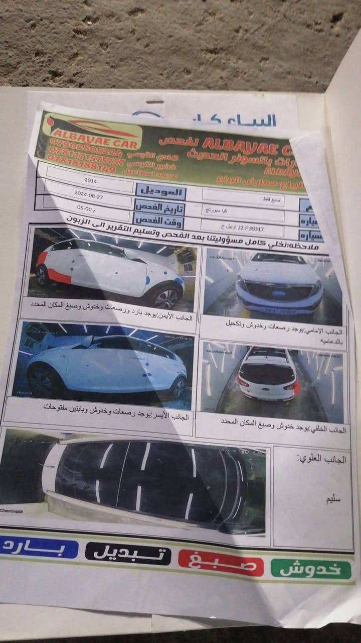 سبورتج ٢٠١٤
خليجي
مكاني بغداد
سونارهة موجود
هاتف ***********
