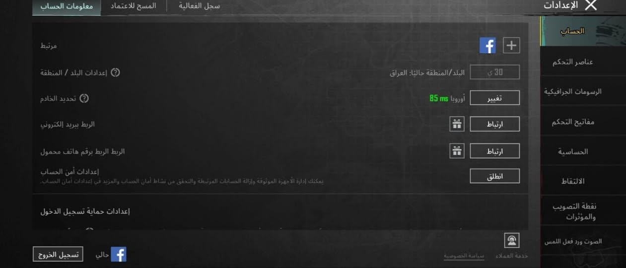 سلام عليكم للبيع حساب ببجي مستوى 72 اسلوب خرافي امفور ثلجي ماكس و44 سلاح يطور وبدلات ذهبيه 3  حساب مرتب كلش سيارات تطور خير من الله وجنط مثك سعر الحساب300 وبي مجال حك جيتك
ربط فيس فقط ***********
