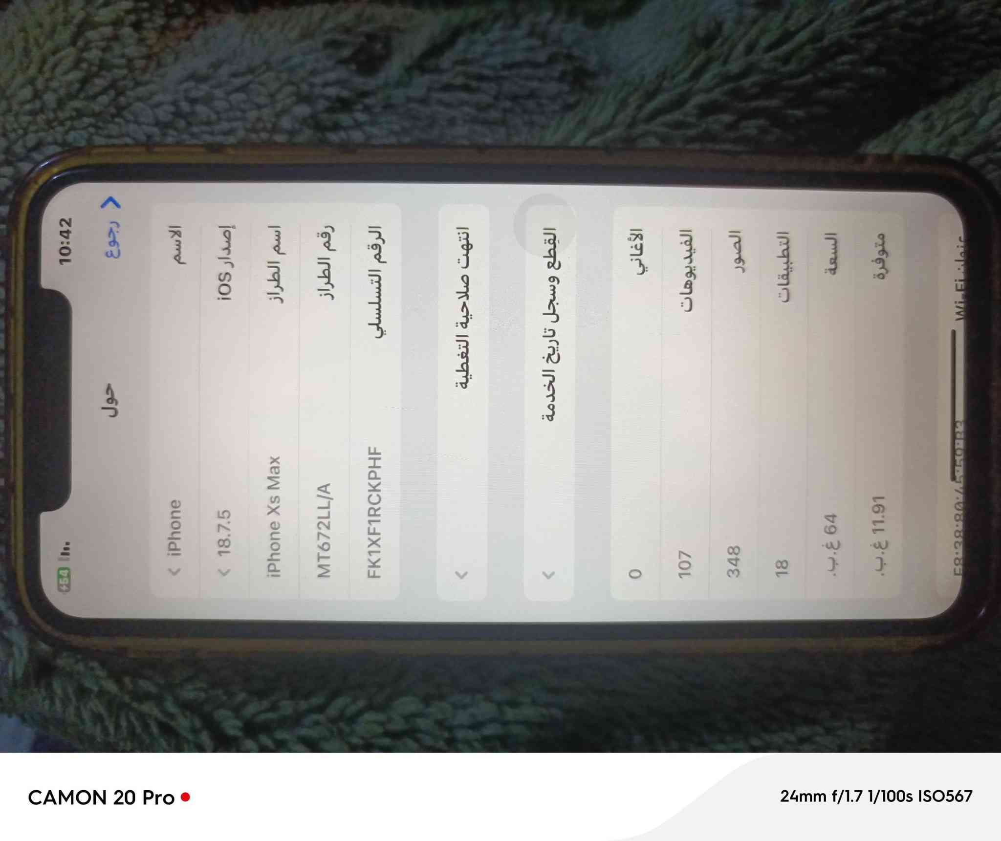 السلام عليكم عندي اكس ماكس لون اسود ذاكره 64 بطاريه 100 مبدله اصليه انسه شي اسمه شحن  والضهر مفطر وحدثت وكفن الكامرات ماعرف ليش السعر ب125 وبي مجال مكاني نجف ما عاجبك المنشور اعبر التعلق ولا تراسل وشكرا🌹


**إذا كنت صاحب هذا الإعلان وتريد حذفه لأي سبب، رجاءا أرسل رسالة إلى الدعم الفني**