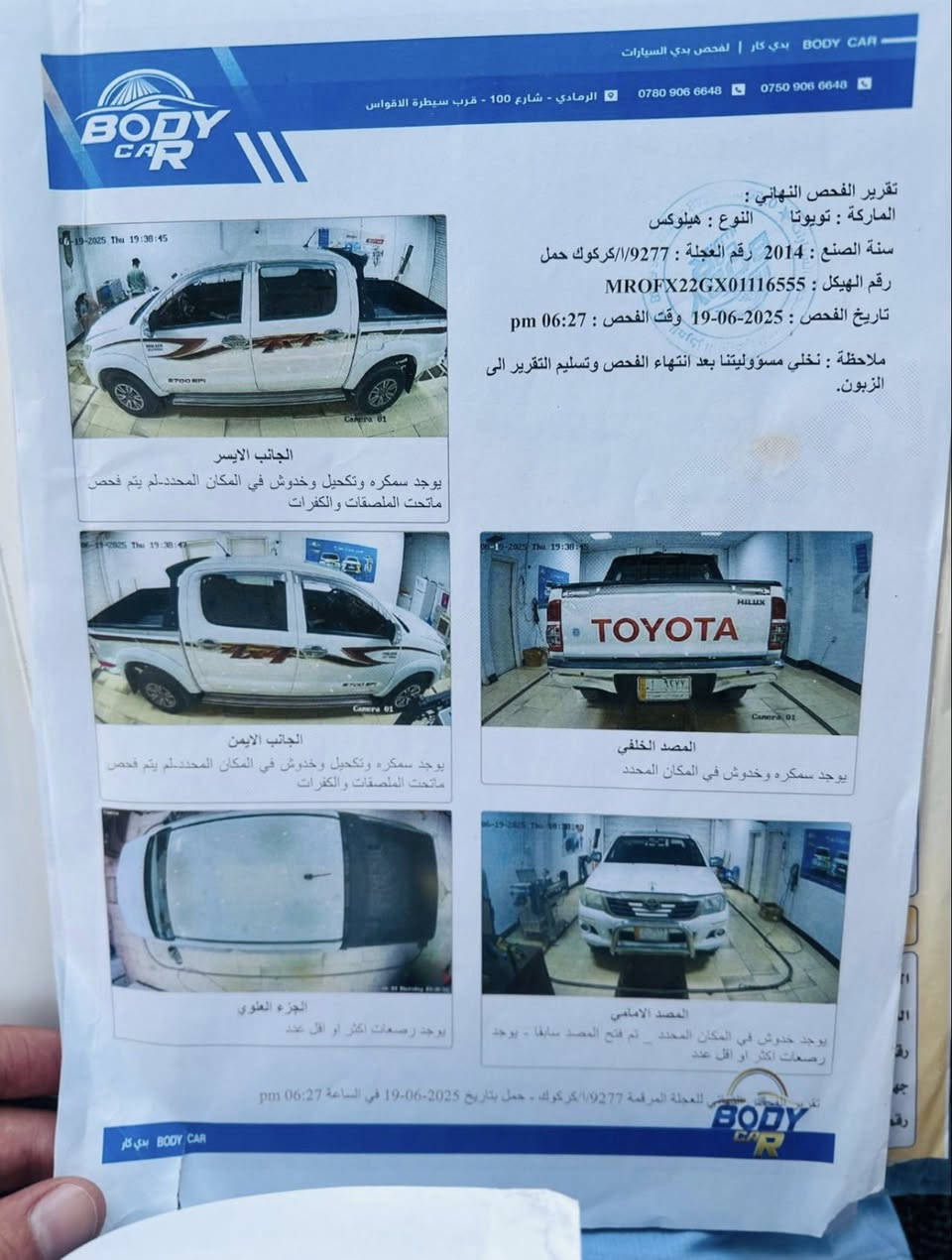 بيكم تيوتا فور ويل 2014مكفولة من الصبغ والبارد عدة شخط صغير   رقم كركوك تحويل ثاني  يوم شاصي22 محرك ما مفتوح مكان السيارة الانبار الرمادي السيارة 220$وبيهة مجال  
للتواصل :***********
