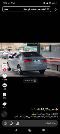 بك لايت • النترا • معاوضة راس براس