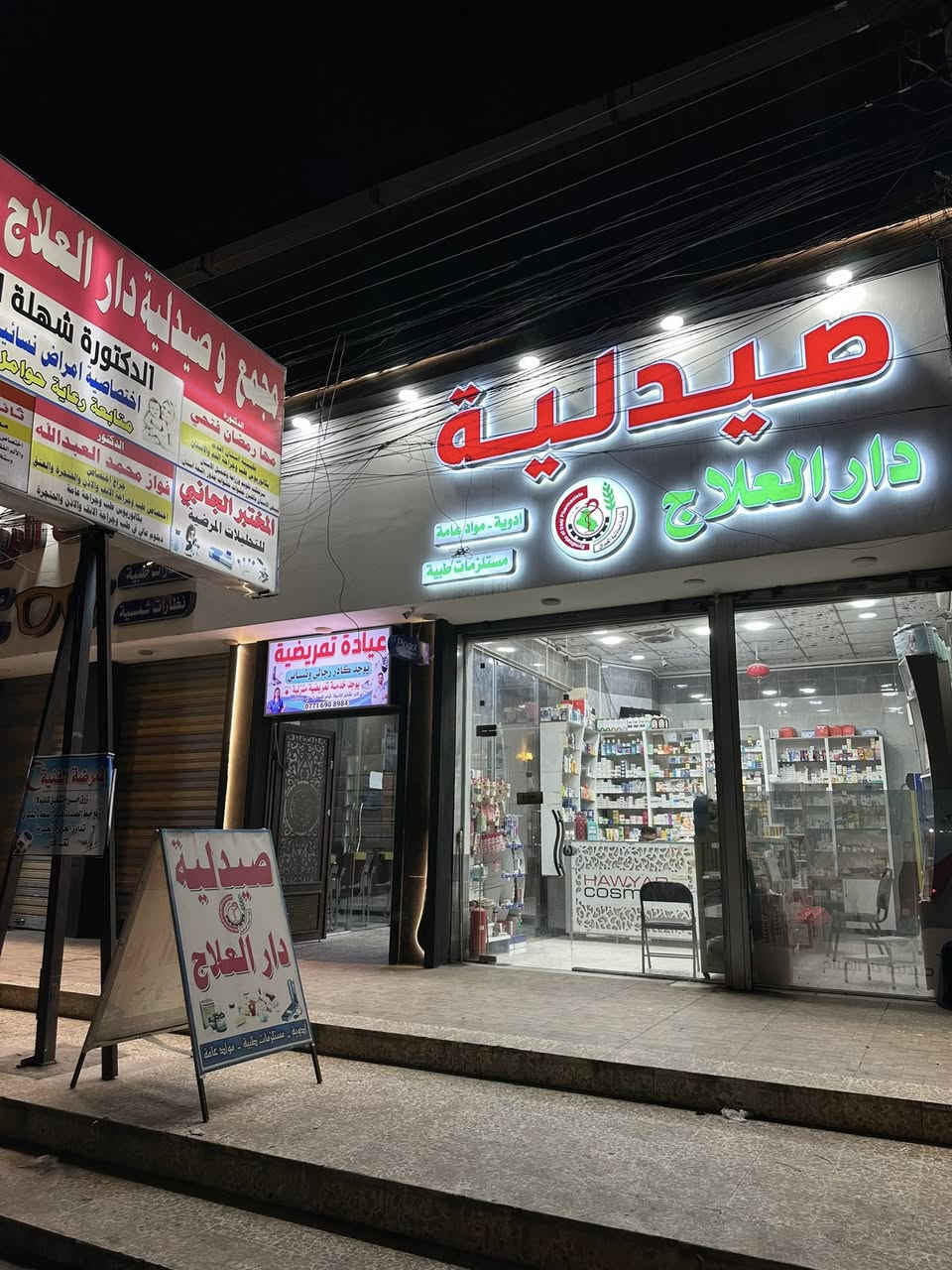 🏥 بشرى سارة لأهالي حي سومر الكرام 🏥
تعلن عيادة التمريض الحديثة عن افتتاح أبوابها لتقديم أفضل الخدمات الطبية والتمريضية وبأعلى معايير التعقيم والدقة، تحت إشراف الممرض الجامعي عبد الله.
نحن هنا لنعتني بصحتكم وصحة عوائلكم بمهنية عالية وعناية فائقة.
💉 خدماتنا تشمل:
• زرق الإبر (عضلي، وريدي، وتحت الجلد).
• شد الكانيولا وإعطاء المغذيات.
• خياطة الجروح وتضميدها بأحدث الطرق الطبية.
• العناية بالحروق ومتابعة التئامها.
• سحب الدم والفحوصات السريعة.
🏠 خدمة التمريض المنزلي
نصلكم إلى منازلكم لتوفير الراحة التامة للمرضى وكبار السن الذين يصعب عليهم التنقل.
📍 العنوان والمواعيد:
• الموقع: حي سومر - بجانب عوينات الربيع مجمع دار العلاج.
• أوقات العمل: يومياً من الساعة 4:00 عصراً وحتى الساعة 12:00 منتصف الليل.
📞 للتواصل والاستفسار:
يمكنكم الاتصال بنا أو مراسلتنا عبر الواتساب على الرقم:
***********
صحتكم أمانتنا.. وخدمتكم شرف لنا
