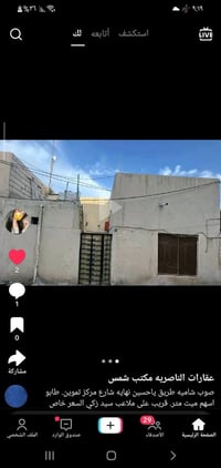 طريق ياحسين • ١٠٠م • طابو أسهم