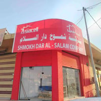 كروت جملة • خطوط اسياسيل • قضاء بيجي