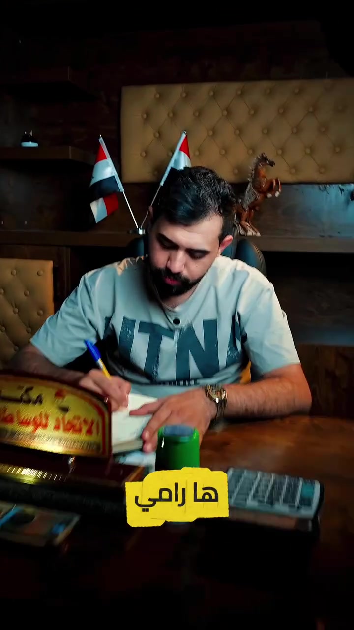 من خلف كواليس مكتب الاتحاد للوساطة العقارية 🎥✨
رامي يكولكم: انتظرونا بعروض عقارية مناسبة ومميزة راح تنزل قريباً على الصفحة 🏡🔥
تابعونا حتى ما تفوتكم أحدث العروض والفرص العقارية.
📍 موقعنا: بغداد - قضاء المحمودية - قرب طابو المحمودية
او تواصلوا ويانا على الرقم 
0777 044 3303

مكتب الاتحاد للوساطة العقارية
ثقتكم أساس عملنا 🤝
