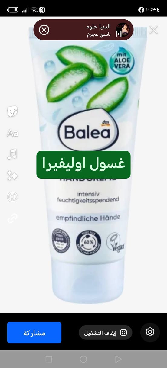 منتجات الماني شرط dm فيك تتاكدي من الاصلي موتقليد توصيل مباشر


**إذا كنت صاحب هذا الإعلان وتريد حذفه لأي سبب، رجاءا أرسل رسالة إلى الدعم الفني**