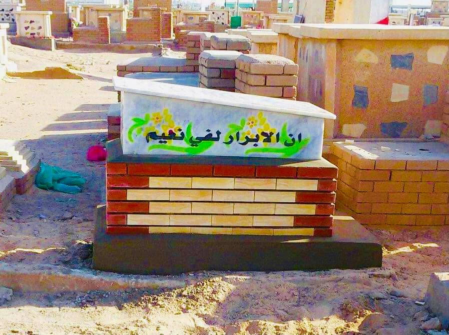 من مقبره الشريف وباقي مقابر نعمل شغل درجه اولى شرط ضمان 10 سنوات مكتب سيد طه الدفان ***********
