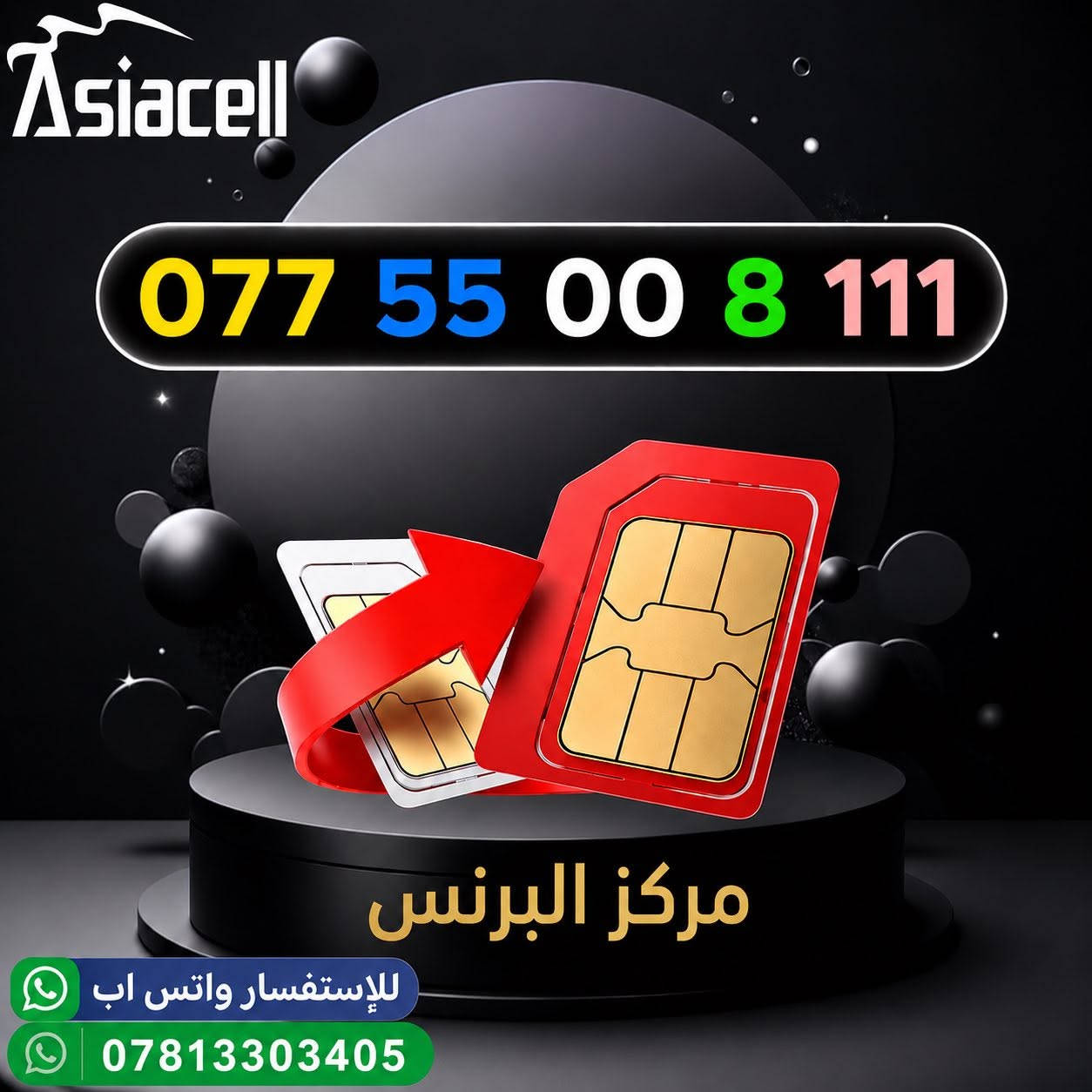 ارقام مميزه للبيع
مركز البرنس للموبايل


**إذا كنت صاحب هذا الإعلان وتريد حذفه لأي سبب، رجاءا أرسل رسالة إلى الدعم الفني**