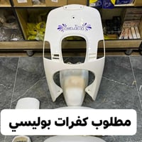 شقصه • ماكو كفر • نضيف