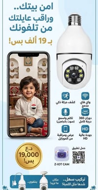 كاميرا مصباح • تغطية ٣٦٠ • رؤية ليلية