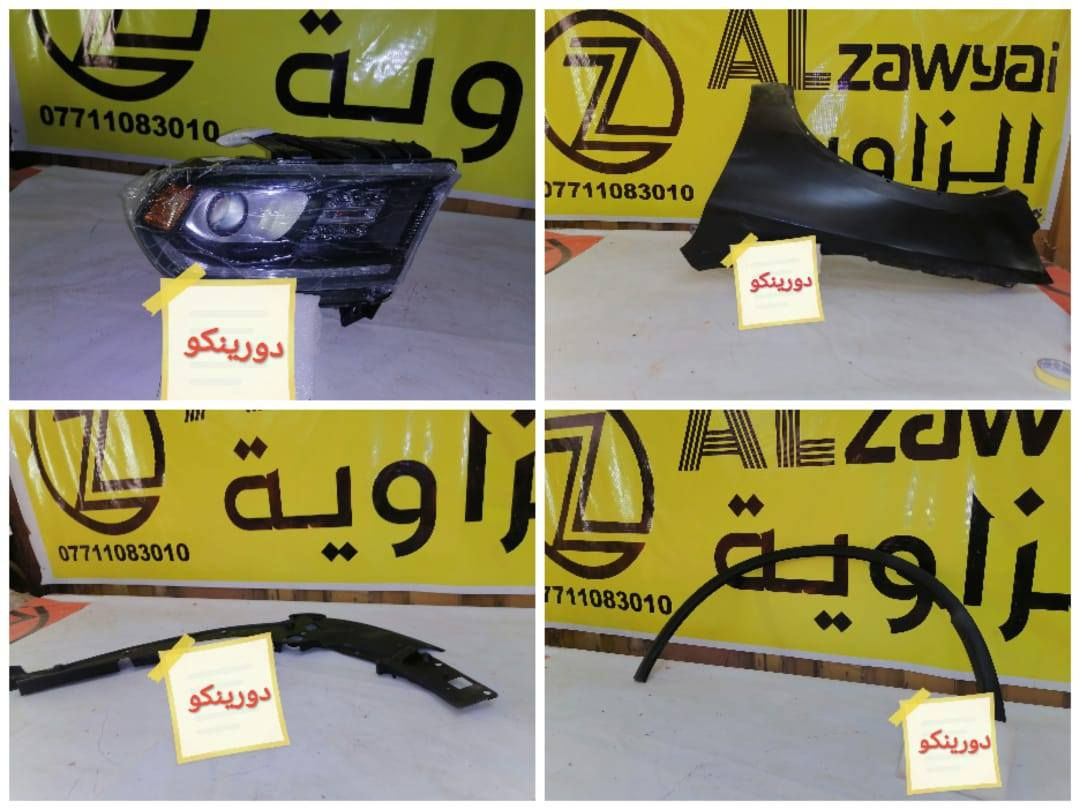 متوفر أغراض دورنكوا
مكاني بغداد الكاظمية جكوك قرب حسينية بني هاشم
***********
***********
اعتذر من الخاص 
اوقات الاتصال 
٩ صباحا 
٤ عصر
