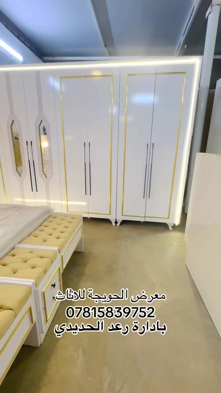 #عالم الابداع   معرض الحويجة للاثاث في الحويجة
زور الصفحة وراح تلكه شغل يناسب كل الاعمار والاذواق
شغل نجاره درجه اولى نتمنى ينال اعجابكم

العمل الي موجود كله شغل عراقي شغل ايدنا 🔨🔨🔨
                  ويتوفر لدينا موديلات تركية 

   ملاحظة (يتوفر لدينا نظام دفعات) 

عنواننا  الحويجة -معرض ابو رائد سابقآ -فلكة شارع الاطباء مقابل مفروشات القادسية او مجاور معرض زيد 

بادارة : رعد الحديدي 
للحجز والاستفسار خاص او الاتصال على الرقم التالي 
*********** واتساب 📱📱📱
***********   واتساب 📱📱📱
