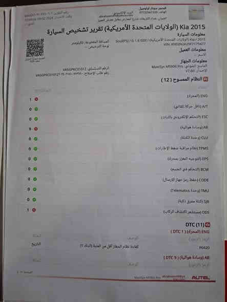 كيا سول موديل ٢٠١٥
رقم بغداد مشروع وطني شرط التحويل 
وارد امريكي الحادث موضح بالسونار ايرباك البردة بصف السايق متضرر من الحادث
محرك ١٦٠٠ gdi
ماشية ٧٣ ميل
الكير والمحرك سليم بدون اعطال وعليها ادامة وبدون دوانز
تبريد بي ليك 
تدفئة شغالة 
دهن محرك نوع ميتاسو ياباني 
استخدم فقط بانزين محسن 
استخدامي قليل جدا للسيارة اشتريتها ماشية ٧٠ حاليا ماشية ٧٣
السعر المطلوب ١١٧ ورقة بيها مجال بسيط
مكاني بغداد مكلف بالنشر للتواصل ***********
