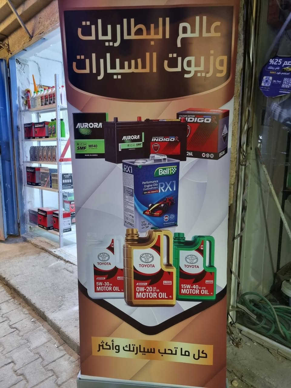 السلام عليكم##
تم بعون الله تعالى افتتاح معرض جيتور للاطارات والبطاريات الصينية والكورية وزيوت محركات السيارات الكائن فى حى التعاون قرب دائرة الضريبة.. متواجدين لغاية الساعة ١ ليلا للاستفسار *********** وشكرا**
