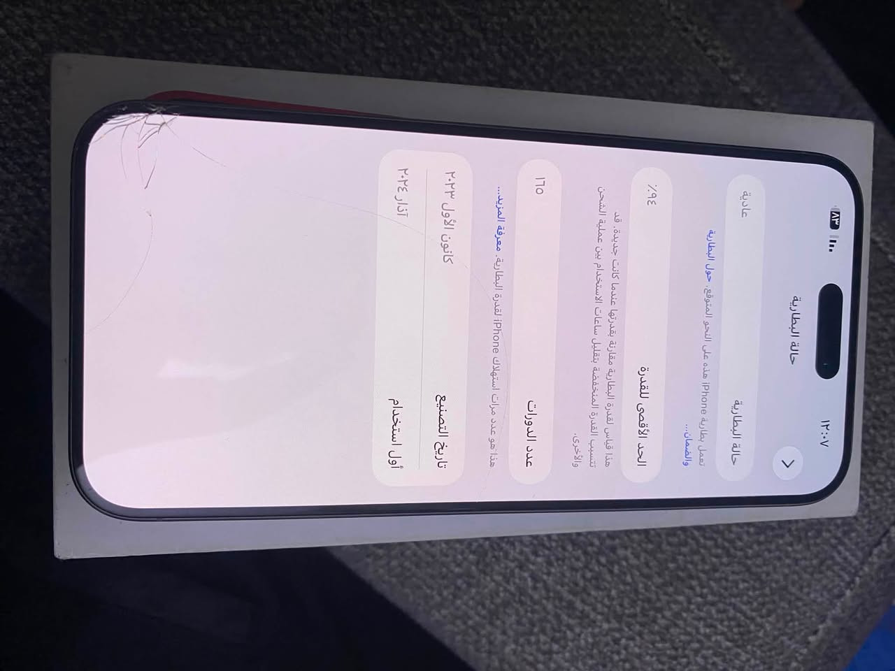 السلام عليكم
ايفون ١٥ برو ماكس 
بطارية 🔋 ٩٤٪؜
بل باكيت ماعدا الكلاس " الشاشه الخارجيه مفطوره " 
نموذج M
ذاكرة 256 
استخدم قليل شاصي كلش نظيف 
فحص على حسابة ماعدا الشاشة الكلاس سعرها ٨٠ الي يحب يصلحها 
السعر ٩٥٠ 
المشتل 
***********
