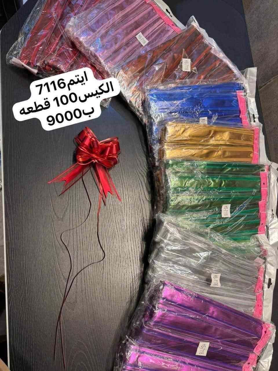 الفيونكات وصلت! وفرنالكُم موديلات متنوعة تناسب كل الأذواق، بجودة حلوة ولمسة أنيقة. 🔥🔥🔥
للحجز على الخاص او الواتساب 🔥

*********** 🔥

رابط قناة التلكرام 🔥 

https://t.me/n23_13

