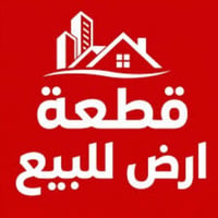 قطعة ارض للبيع المساحة 152في مجمع الامل (البعيثة)ثالث فرع من جهة النهر...