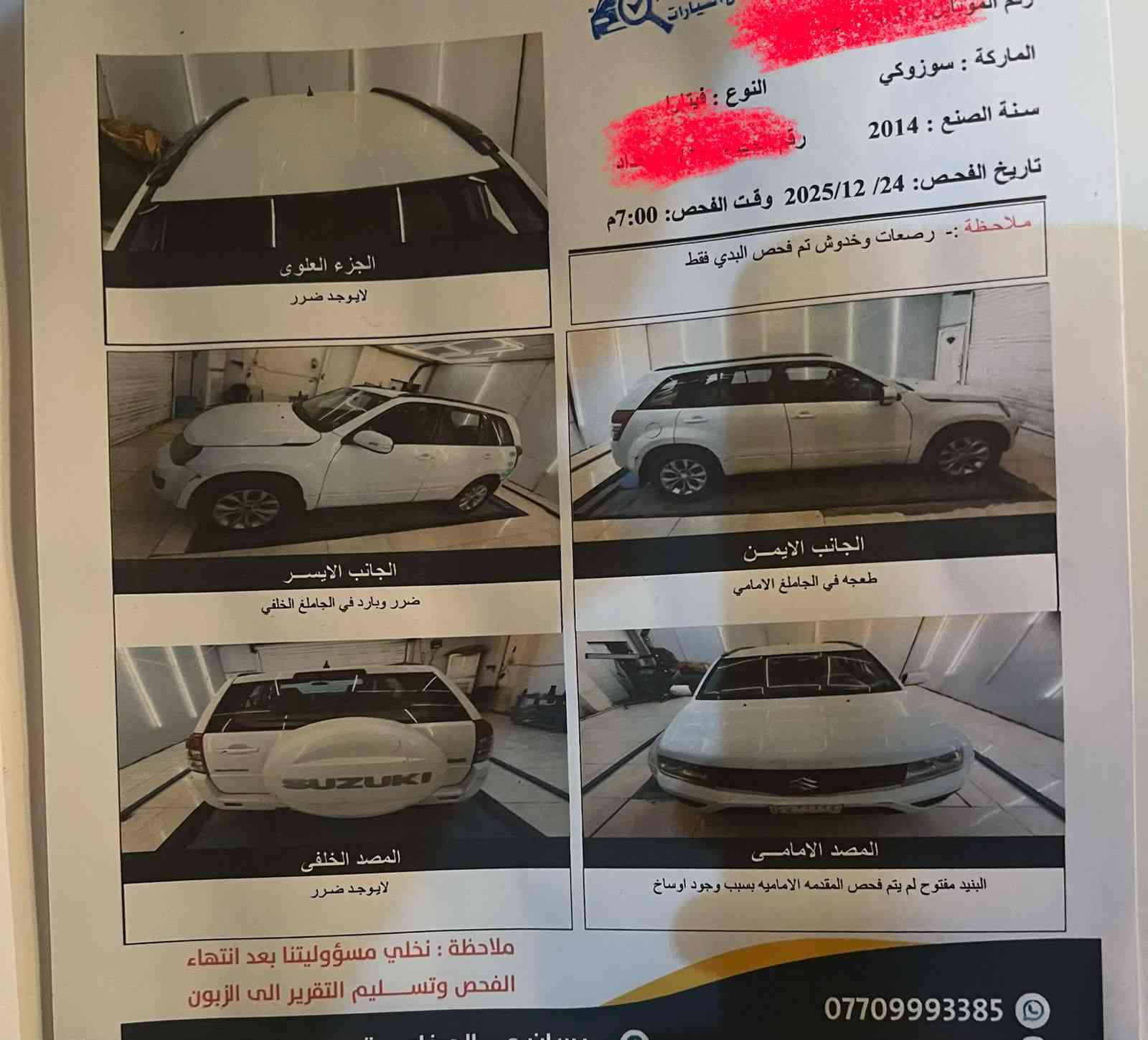 سوزوكي گراند فيتارا موديل 2014 (ياباني  )
فووول مواصفات ماعدا الفتحه 
السيارة وارد خليجي (استيراد الشركة العامة)
سعة المحرك: 2400 (بنظام دوش)
كير: اوتو ATF (المرغوب) بنظام اربع سرعات
فور ويل 
دفع رباعي  (مع ازرار تحكم بالدفع الرباعي)
السيارة بيها نظام تشغيل ذكي
ثلاث بصمات دخول
مثبت سرعة
تدفئة تبريد ثلج
كشنات 
اشاير بالمري
تحكم بالمري
تحكم ستيرن 
حساسات خلفية
ايرباكات
تخم تايرات جدد
رقمها بغداد المرغوب مشروع وطني 
سونار جديد 
هزه جديده
السيارة كاملة ومرتبة

السعر ١١٠ وبيها مجال واذا اكو مراوس هم عادي


**إذا كنت صاحب هذا الإعلان وتريد حذفه لأي سبب، رجاءا أرسل رسالة إلى الدعم الفني**