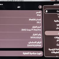 آيباد برو 13 • ام4 • الصليخ
