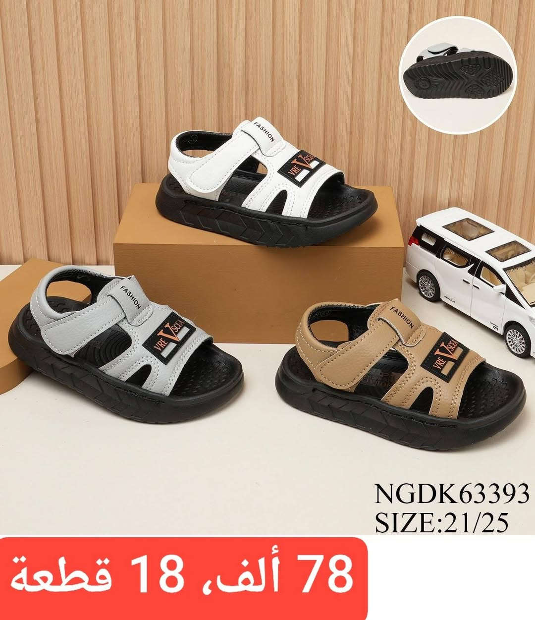 🔥(صندل + حذاء)ولادي
بناتي، طفله، بيبي

📍التفاصيل داخل الصوره📍


**إذا كنت صاحب هذا الإعلان وتريد حذفه لأي سبب، رجاءا أرسل رسالة إلى الدعم الفني**