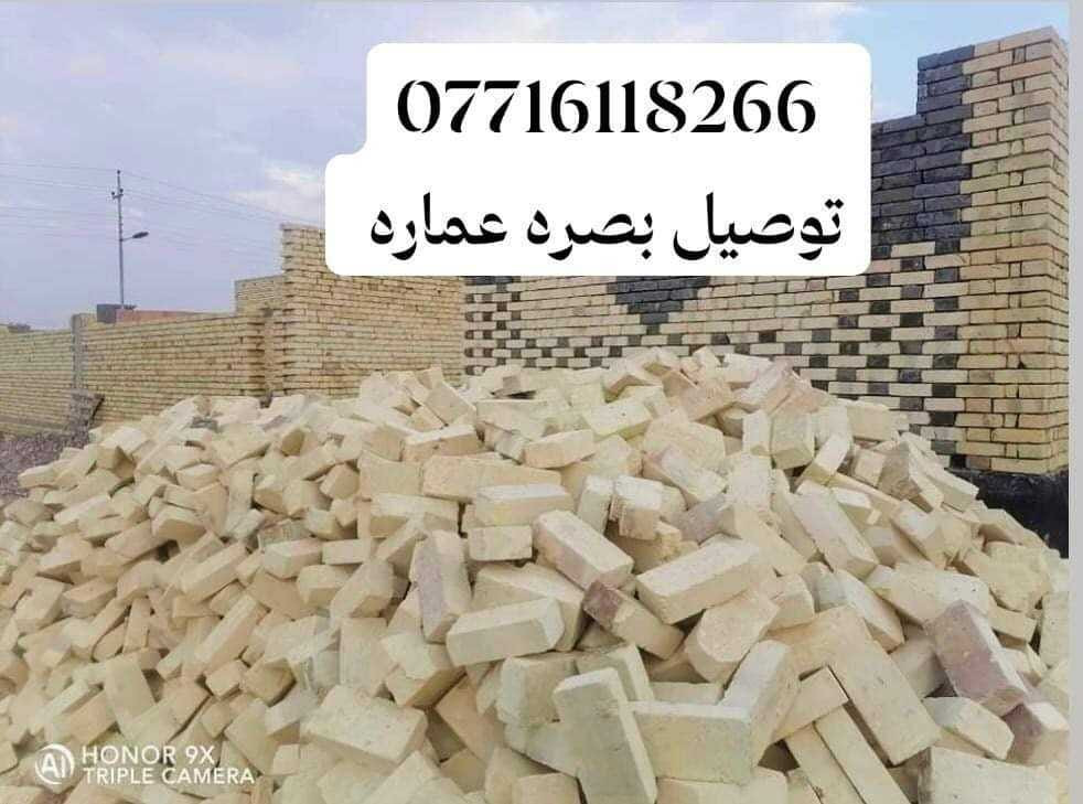 []    🏯   [] سلام عليكم يوجد بلوك للبيع بلوك شرط درجه اولى بلوك كهربائي   
[] لتصال عل رقام التاليه يوجد واتساب أو مراسله الصفحه 
تخفيظ السعار   [] المكان ميسان 
يوجد توصيل ميسان فقط []*********** []  🚍 *********** متواجدين 24 [] وعشرين ساعه
