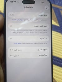 ايفون • للبيع