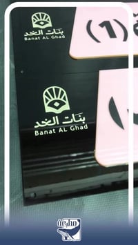 تجهيز لوحات دلالة تعريفية مودرن لونين اكريلك مع نقش الشعار الخاص بالمؤ...