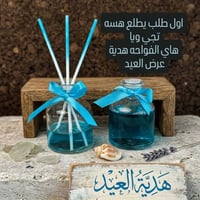 عروض العيد • تجنن • ديكور
