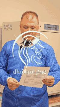 مركز انترناشنال • ١٢ بويضة • كركوك شوراو