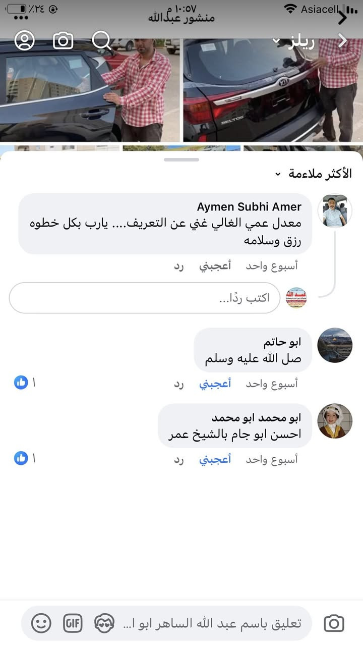 عرض عرض نار لحين نفاذ الكمبه (تبديل ابواب رف فور الزوج 45)السلام عليكم ورحمة الله وبركاته 💗من رخصة الادمن الغالي 💗***********💗💗محلات عبدالله لبيع وتركيب جميع انواع زجاج السيارات 💓💓💓💓الى جميع اعضاء الاتحاد الغالي السلام عليكم ورحمة الله وبركاته 🚘🚘 (((لسنا الوحيدون لكننا الافضل متميزون وجودةعملنا تشهد بذلك 🌺🌺🌺 نود ان نعلمكم بوجود جميع انواع زجاج السيارات من ارقى المناشئ العالمية مع كادر متخصص بلعمل مع ضمان الجودة والعمل مع وجود كادر عمل موقعي للاستفسار الاتصال على ☎️العنوان ☎️*********** بغداد شارع الشيخ عمر قرب النهظه قرب شركة انجيكو قرب الكبس مال صوندات ا شارع المركز بتجاه باب المعظم اتصل وتدلل *********** يتوفر لدينا عمل موقعي اوقات العمل من الساعة 7الصبح الى 5العصر والجمعه من ساعه ب8الى ساعة 1الظهر يتوفر لدينا عمل موقعي في جميع مناطق بغداد
