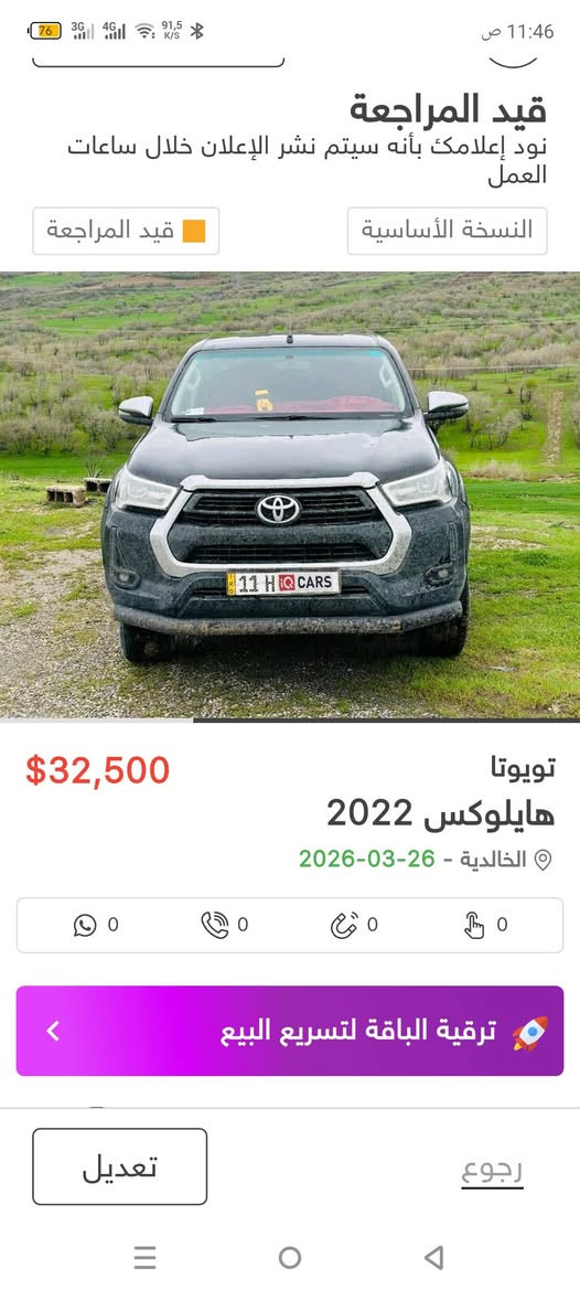 هايلوكس 2022 
السعر 325ورقه 
ه:***********
