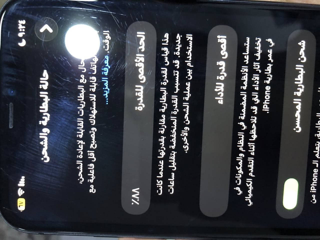 سلام عليكم من رخصه الادمن تليفوني ايفون ١١ اسود ذاكره ١٢٨ بطاريه ما مبدله سعتهة ٨٨ بي كم خدش بالشاشه ما مبدل اي شي جهاز نظيف اريد اراوس ب s22 او 21 ultra او ابيع ب 280 الف الي يريد صور اكثر يراسلني بالخاص مكاني بغداد طالبيه


**إذا كنت صاحب هذا الإعلان وتريد حذفه لأي سبب، رجاءا أرسل رسالة إلى الدعم الفني**