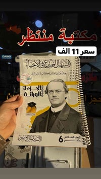 مكتبة منتظر • مستلزمات مدرسية • توصيل لكل المحافظات