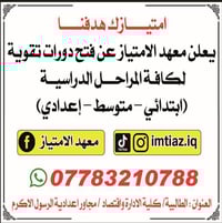 تقوية دراسية • محاضرتين مجانيتين • الطالبية