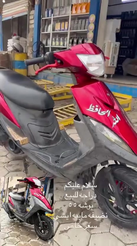 سلام علیکم
من الاخير

دراجة ماكس عدلة بوشة 55 كفرات حمر وكفراتهة البلادية موجودة ويلات البلادية كذالك موجودة الدراجة كلشي ما عايزة دك سلف وطلع
***********
السعر خاص
مسئوال علن النشر
