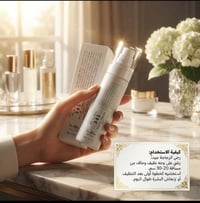 بخاخ+كريم • ترطيب فوري • تهدئة عميقة