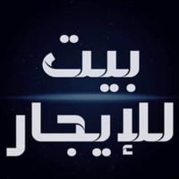 جديد • طابقين • يارمجة الشرقية الثانية