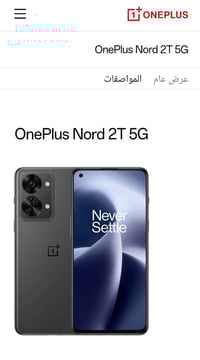 وان بلس 2T 5G • رام ٨+٨ • سعة ١٢٨