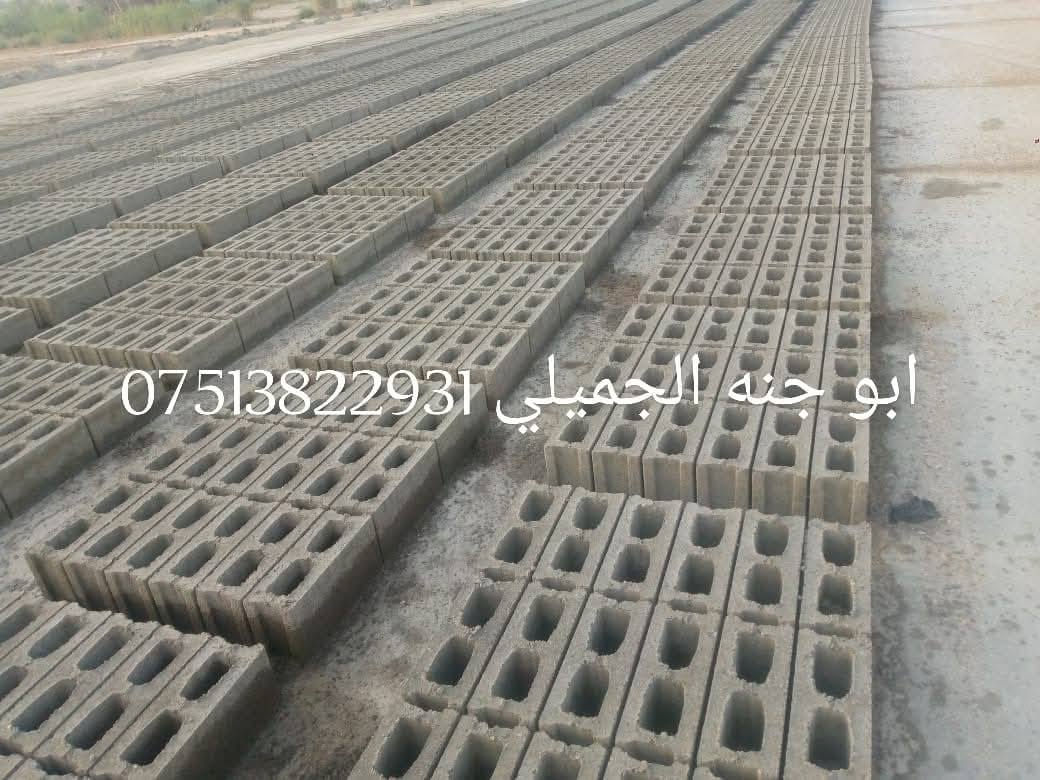 بلوك وتوصيل كرين الحارث   عن تجهيز  جميع أنواع  البلوك ..
الدرجة الأولى. .بكافة القياسات. .
20..
15
12
بأسعار  تنافسية. .
داخل  مدينة الفلوجة
.

..
شعارنا  الجوده والدقه  في الإنتاج. .
..
للاستفسار  الاتصال. .على الرقم الخاص ..
***********
***********
***********
