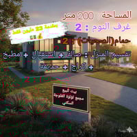 مجمع لؤلؤة الفلوجة • ٢٠٠م • ٢ غرف نوم