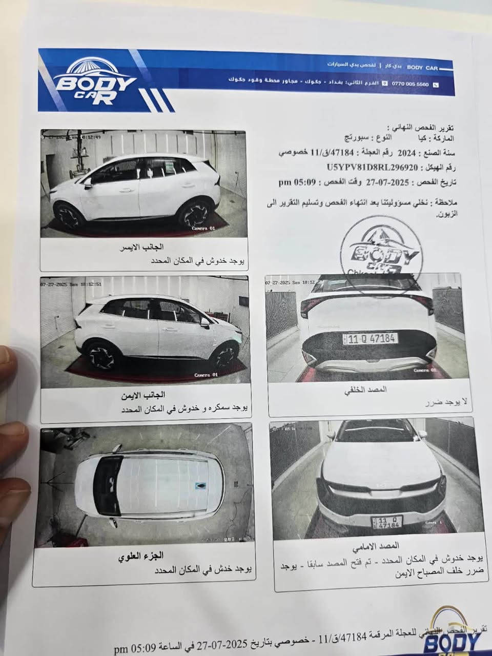 كيا سبورتاج موديل ٢٤ خليجي ماشيه ٣٦ كشن كهربائي تدفئه ستيرن وكشنات حساسات امامي خلفي تحديد مسار جهازه من كلشي 

سعر 220 وبيها مجال 
***********

