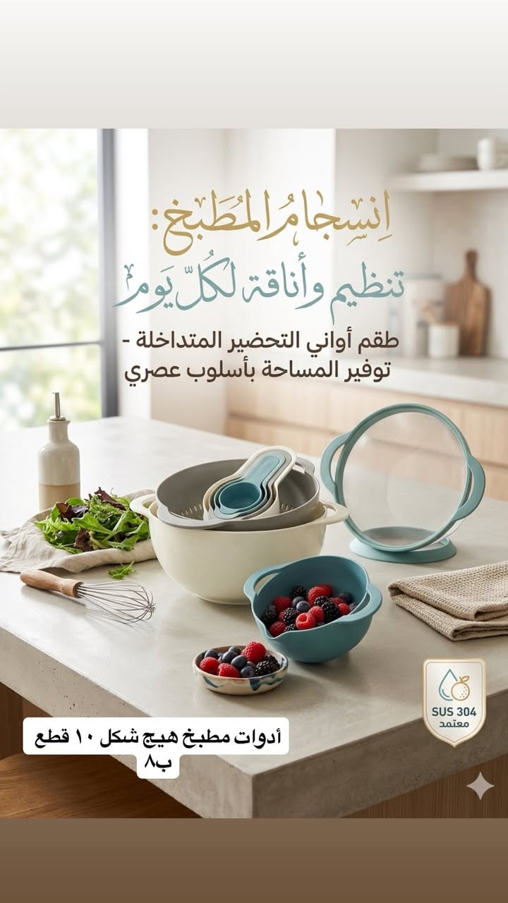ادوات منزلية 🏡
والأسعار داخل كل صوره 
متوفر توصيل 🚚 لجميع


**إذا كنت صاحب هذا الإعلان وتريد حذفه لأي سبب، رجاءا أرسل رسالة إلى الدعم الفني**