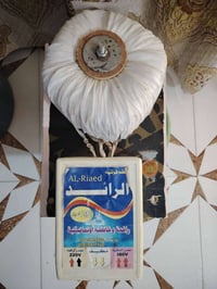 رافع قدرة • الشطره