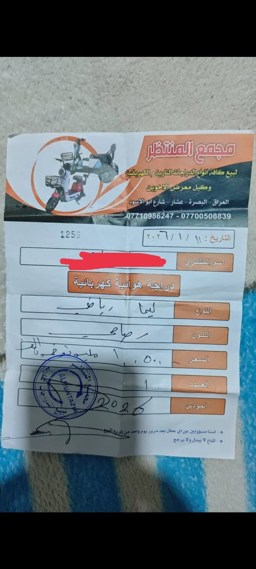 دراجه اليما شحن رياضي 2024محدثه2026
البطاريات 2026 عددهن6 قياس32امبير
الملف وتاير2026
الويل الامامي2026
العقل رياضي2026
دراجه كلش كلش سريعه
بصمه وسويج تشتغل عن بعد السعر 550العنوان بصره نواب ظباط مقابل مستشفى العسكري ***********
