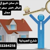 حي الباقر • ٩٠م • غرفة وصالة