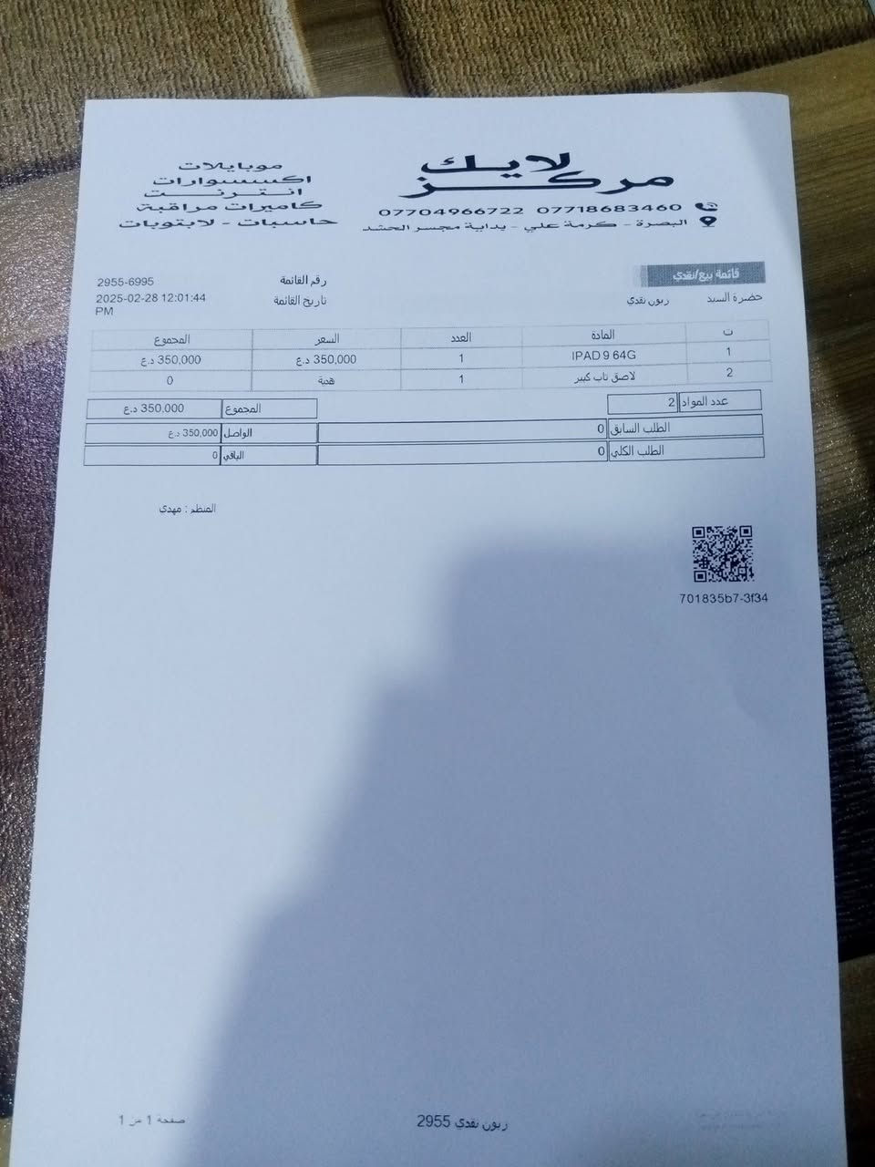 السلام عليكم ايباد9 للبيع بعده نضيف ذاكره 256 مكاني بصره الهارثه رقمي للتواصل ***********راسلني واتساب وبيك خير وتدلل
