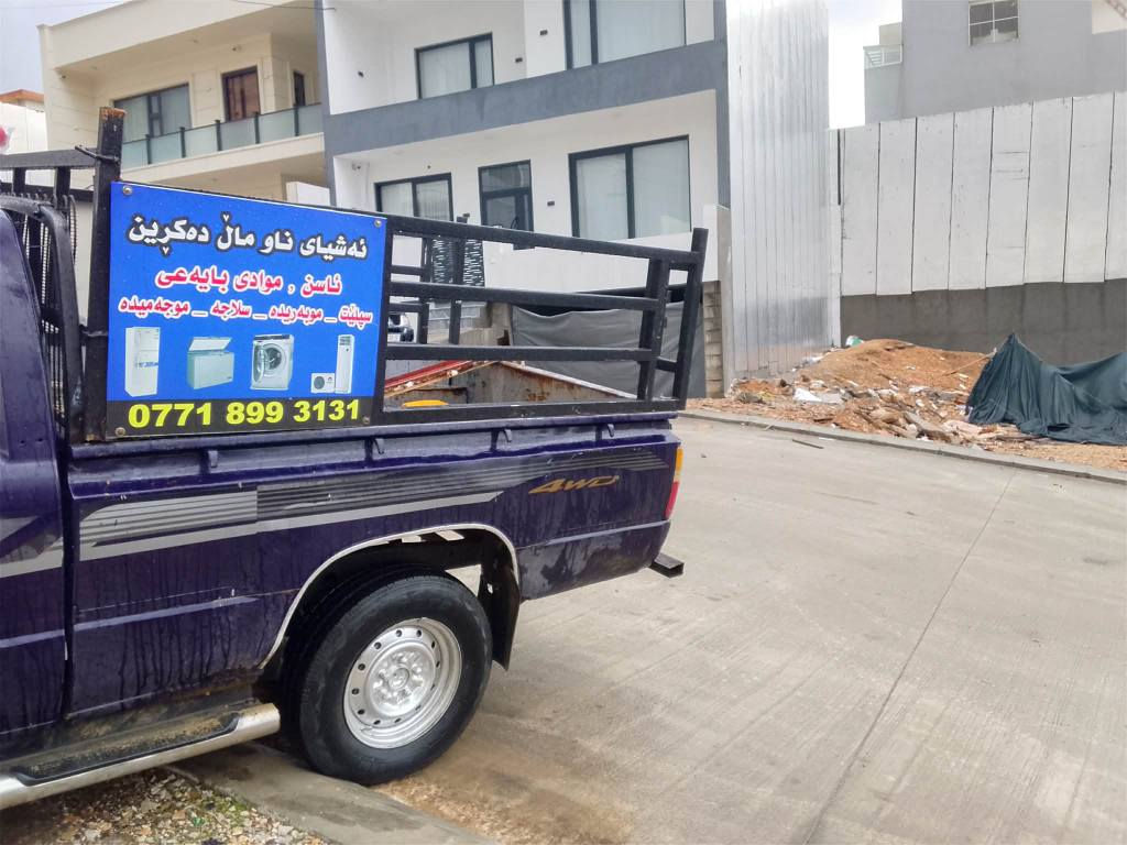 تویتا یا با نی
گیرو مە کینم مە زبووت 2y
آرمی کونی هه ولیر 
مودیل ٨٥ 
ما لی کا سبییە 
سحر ۲۷ گلا کە میک معا ملە
شوین سلیما نی
*********** السليمانية, العراق
