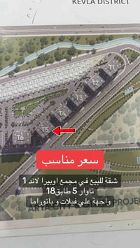 مجمع اويبرا لاند ١ • للبيع