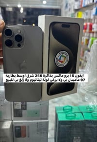 آيفون ١٥ برو ماكس • البصرة • للبيع