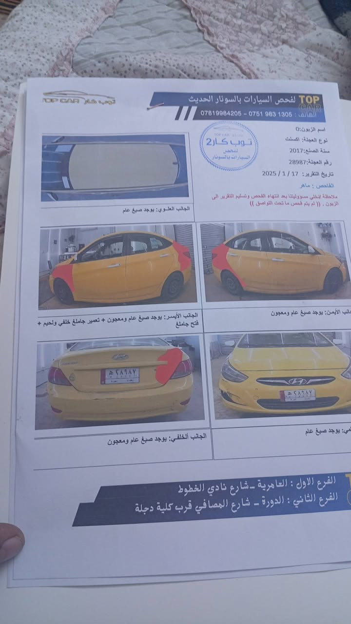 السلام وعليكم اكسنت وارد امريكي موديل 17 حادثه جاملغ خلفي وقبغ جنطه ليبل واحد السياره خير من الله تبريد ثلج كير ومينه كفاله النوان بغداد ***********

